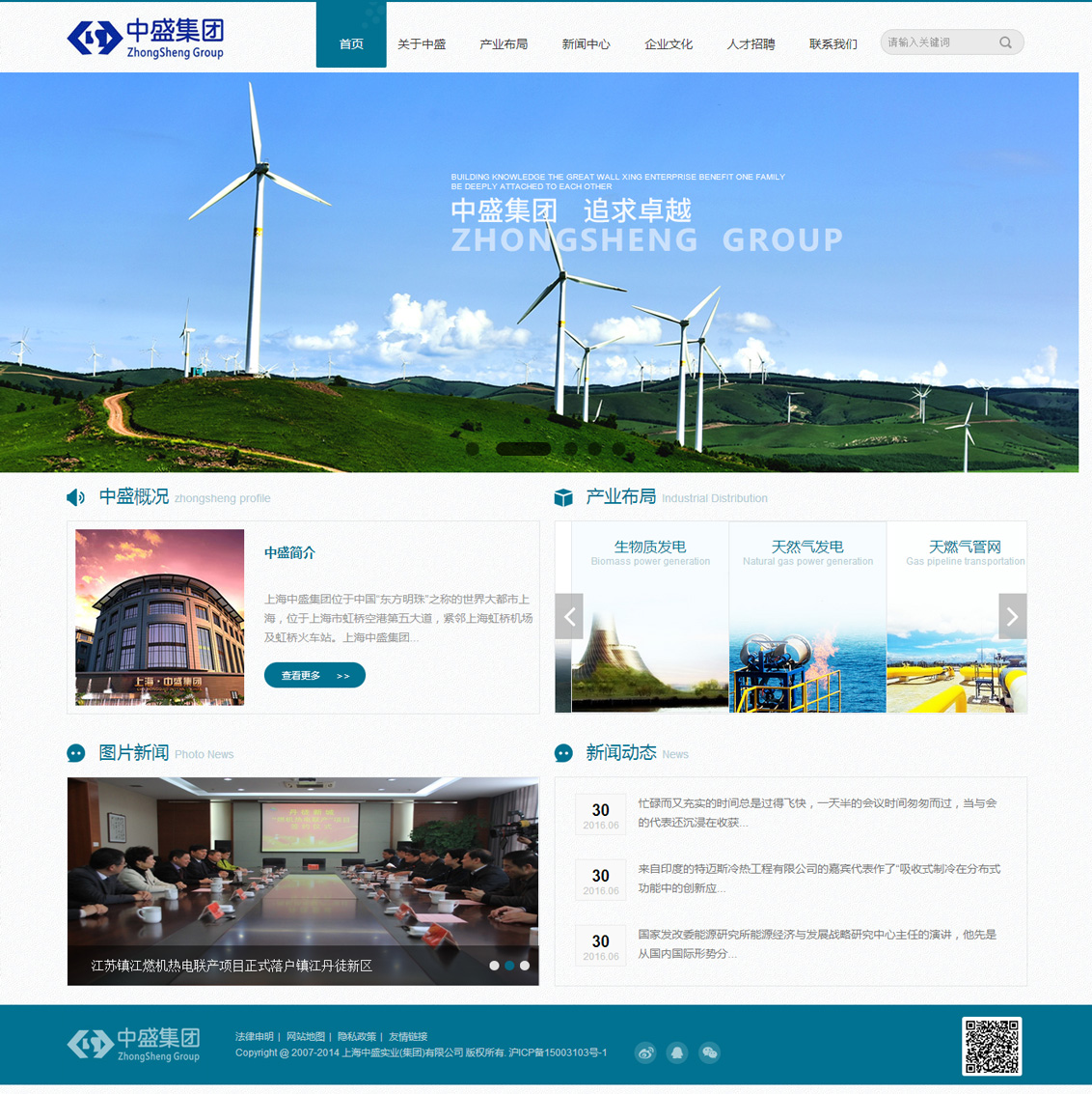 上海中盛集團-萬戶網(wǎng)絡設(shè)計制作網(wǎng)站